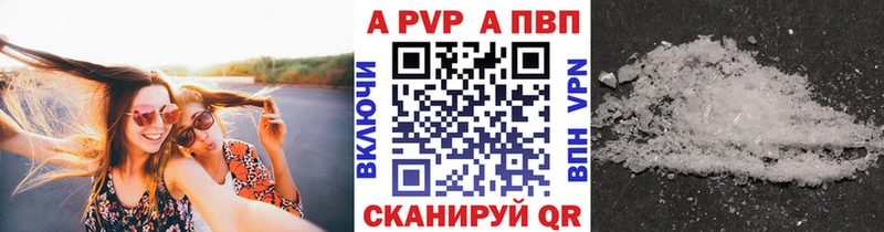 Alpha-PVP кристаллы  Купить где  Данилов 