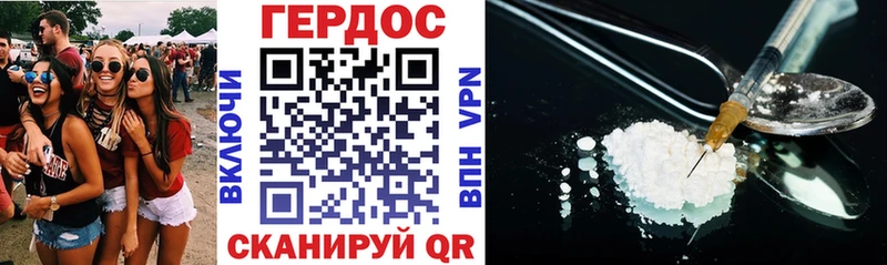 Героин Афган  Купить где  Данилов 