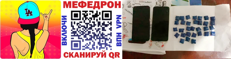 МЯУ-МЯУ 4 MMC  Купить закладки  Данилов 