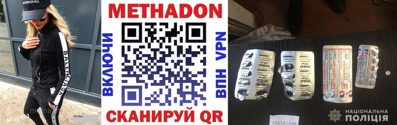 Купить закладки  Данилов  Метадон methadone 